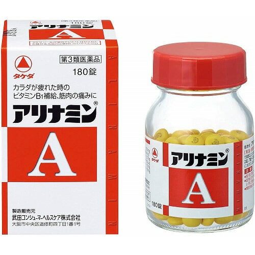 【第3類医薬品】アリナミンA　270錠　（武田薬品工業）