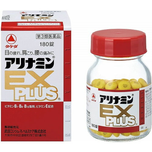 【第3類医薬品】アリナミンEXプラス　180錠　（武田薬品工業）