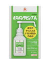 【第3類医薬品】オスバンラビングA 400ml (武田薬品工...