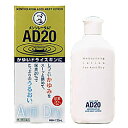 【第3類医薬品】メンソレータムAD20乳液 120mL (ロ...