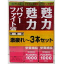 【第2類医薬品】パワーファイト液【30ml×3本】