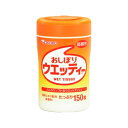 おしぼりウエッティー【150枚】(アサヒグループ食品)【ウェットティッシュ/手拭き】