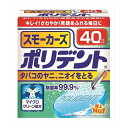 スモーカーズ ポリデント 【40錠入】(アース製薬)
