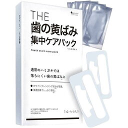 <strong>ホワイトニングシート</strong>テープ　14日分　<strong>THE</strong>　歯の黄ばみ集中ケアパック　(武内製薬)