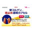 【第(2)類医薬品】新コルゲンコーワ咳止め透明カプセル【18P】【咳・のど】
