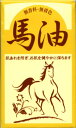 馬油スキンクリーム