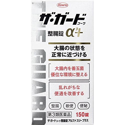 【第3類医薬品】ザ・ガードコーワ整腸錠α3＋　【150錠】(興和新薬)
