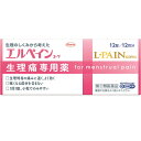 ★【第(2)類医薬品】エルペイン 【12錠】(興和新薬)【セ...