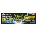 ★【第(2)類医薬品】オノフェV7水虫クリーム 【