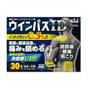 ★【第2類医薬品】ウィンパスID 【30枚入り】(