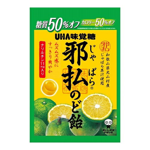 邪払のど飴【72g×6袋 】（ユーハ味覚糖）【お菓子】