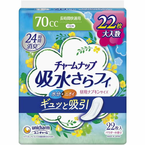 チャ−ムナップ長時間快適用【22枚】（ユニ・チャーム）大入り数サイズ。水分ジェル化ポリマーを使用。ず〜っとさらさらで、ニオイも安心。