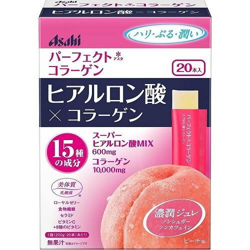 パーフェクトアスタ　ヒアルロン酸ジュレ　20本入りヒアルロン酸とコラーゲン他、美容成分を手軽においしく補給できます