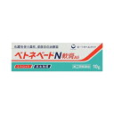 【第(2)類医薬品】ベトネベートN軟膏AS【10g】(第一三共ヘルスケア)