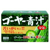 井藤漢方　ゴーヤ青汁　30袋