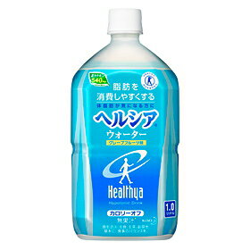 ★送料無料★　花王　ヘルシア　ウォーター　グレープフルーツ味　1L×12本