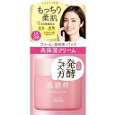 黒糖精 高保湿クリーム 【80g】(コーセーコスメポート)