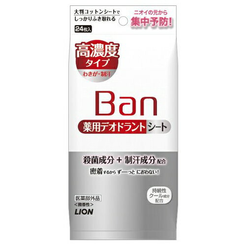 Ban（バン）　薬用デオドラントシート　高濃度タイプ　24枚入