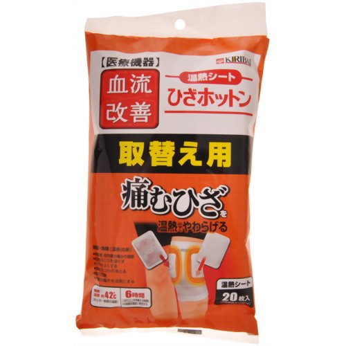 血流改善 ひざホットン 取替え用20P42℃の温熱がひざ痛を解消