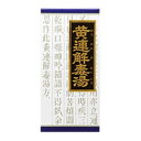 【第2類医薬品】クラシエ漢方黄連解毒湯エキス顆粒【45包】(...
