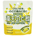 【第3類医薬品】 南天のど飴Y(はちみつ柚子風味)