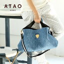 【ATAO】純国産のラグジュアリーなデニム地を使ったバッグelvy denim（エルヴィデニム） 季節限定アイテム