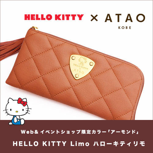 HELLO KITTY Limo（ハローキティリモ）