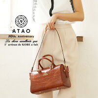 【ATAO】sunny day cocco(サニーデイ コッコ)