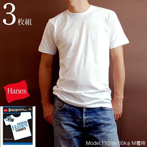 Hanes (ヘインズ） 下着 トップス09SS 3P-Tシャツ(3枚組み)BLUE PACK(H2115TN)【S】【M】【L】【XL】