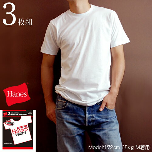 Hanes (ヘインズ） 下着 トップス09SS 3P-Tシャツ(3枚組み)コットン100% (綿100%)RED PACK レッドパック(H2135TN)【S】【M】【L】【XL】【2408-MF】