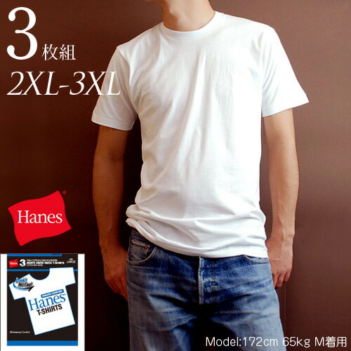 Hanes (ヘインズ） 下着 トップス09SS 3P-Tシャツ(3枚組み)BLUE PACK KING SIZE(H2115TN-010)大きいサイズ【XXL・XXXL】(**)