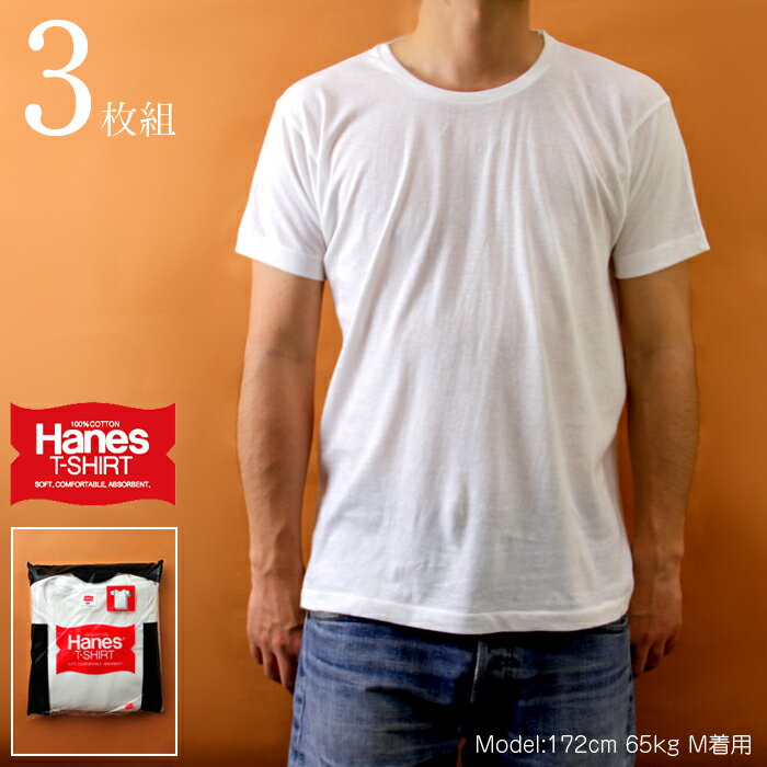 Hanes (ヘインズ） 下着 トップス11SS 3P-Tシャツ(3枚組み)コットン100% (綿100%)復刻RED PACK レッドパック(H15673)【S】【M】【L】【ラストスパートmens】【RCPmara1207】