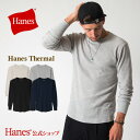 ヘインズ Tシャツ Hanes 公式ストア◆【クルーネック】Hanes サーマル ロングスリーブ Tシャツ 下着 インナー (HM4-G501)
