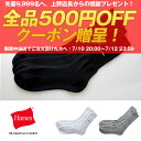 送込◆第14弾・500足限定◆伝説の398円ソックス3足組◆Hanesフルレングスソックス(HMS202)7/12より順次発送予定7月10日(火)開始！完売次第終了。