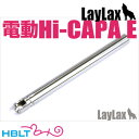 【LayLax(Nine Ball)】インナーバレル マルイ 電動 ハイキャパE 用 122mm/ライラクス ナインボール