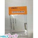 【ダイキ工業(Daiki)】シリンダーリリースレバー マルイ VSR10 用(ステンレス)