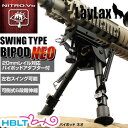 【LayLax(Nitro.Vo)】バイポッド スイングタイプ NEO/ライラクス ニトロヴォイス/Bipods/Swing/