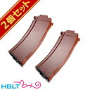 【東京マルイ】AKS74U ノーマルマガジン 赤茶 次世代電動ガン 用 74連 2個セット/AKS-74U/ソ連/ソビエト/ロシア/共産圏
