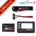 【LiPoバッテリー 4点セット】 ET1 ホワイトライン 7.4v 650mAh 電動ハンドガンタイプ(リポバッテリー+コネクタ+充電器+チェッカー)/Battery/充電式/電池/セット/スターター