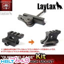 【LayLax(Nitro.Vo)】クイックリリース マウント キット クイックリリース オプティカル ハイマウント 用(マウント別売)/ライラクス ニトロヴォイス/Quick Release/素早く簡単着脱可能