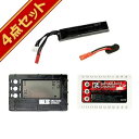 【LiPoバッテリー 4点セット】 LayLax PSE 7.4v 700mAh 電動ハンドガンタイプ(リポバッテリー+コネクタ+充電器+チェッカー)/Li-Po/Lipo/リチウムポリマー