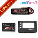 【LiPoバッテリー 3点セット】 レッドライン 7.4v 2000mAh ミニSバッテリータイプ(バッテリー+充電器+チェッカー)/リポ/LI-PO/Battery/充電式/電池/セット/スターター