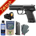 フルセット 東京マルイ H&K USP ガスブローバック ハンドガン 6点セット&ダットサイトエアガン サバゲー 銃 HK ドットサイト サバゲー