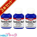 バーチウッド アルミブラック メタルフィニッシュ ガンブルー液 アルミ用 90ml × 3本セットリキッド アルミニウムブラック ブルーイング 塗料 塗装 Alminium Black BIRCHWOOD diy