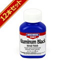 バーチウッド アルミブラック メタルフィニッシュ ガンブルー液 アルミ用 90ml × 12本セットリキッド アルミニウムブラック ブルーイング 塗料 塗装 Alminium Black BIRCHWOOD diy