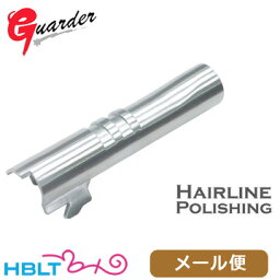 ガーダー <strong>アウターバレル</strong> 東京マルイ <strong>デトニクス</strong> 用 (2016 New Ver./Hairline Polishing) メール便 対応商品/Guarder カスタムパーツ DETONICS-09(SV-H)