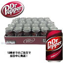 ドクターペッパー Dr Pepper 350ml × 30缶 コストコ