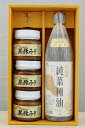 村山製油 菜種油と黒豚みそのセットNo.3 KM-6【純菜種油820g×1、黒豚みそ250g×2、黒豚みそピリ辛250g×1】【メーカー直送・代引不可】【送料無料】