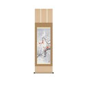 三幸 掛軸 花鳥掛軸 月下紅白梅 尺三 KZ1MA2-055 清水玄澄【送料無料】【代引不可】