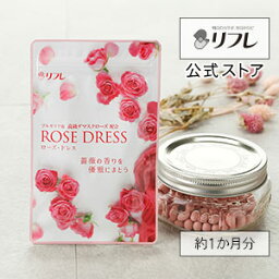 ローズドレス（約1か月分）【薔薇 バラ ダマスクローズオイル <strong>グレープシードオイル</strong> ビタミンE トレハロース 柿渋 予防 エチケット オーラルケア サプリメント】